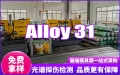 Alloy 31